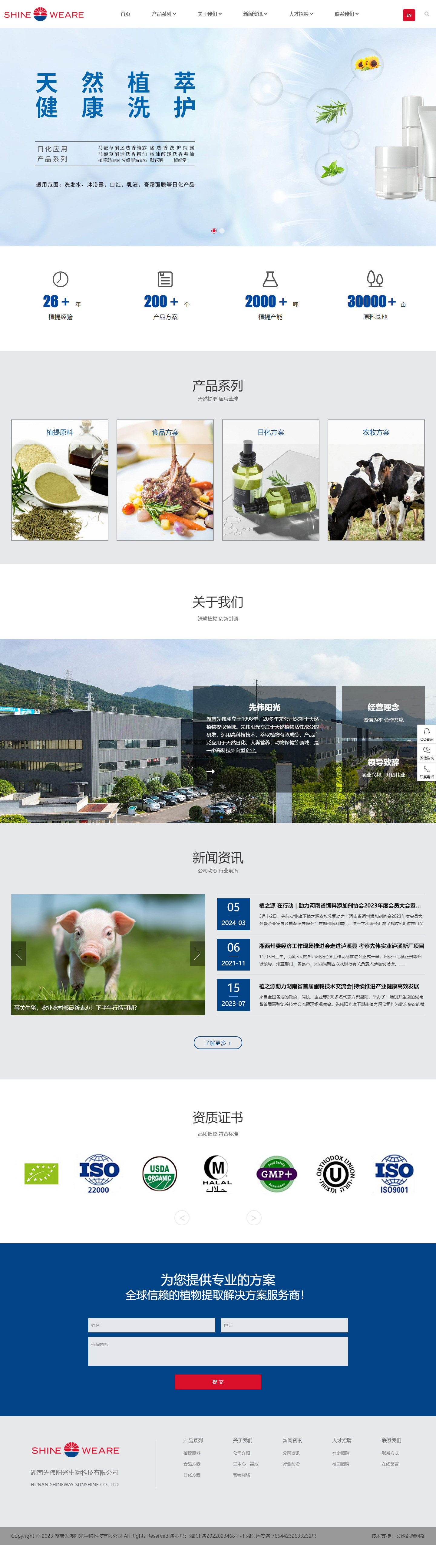 长沙网站制作案例
