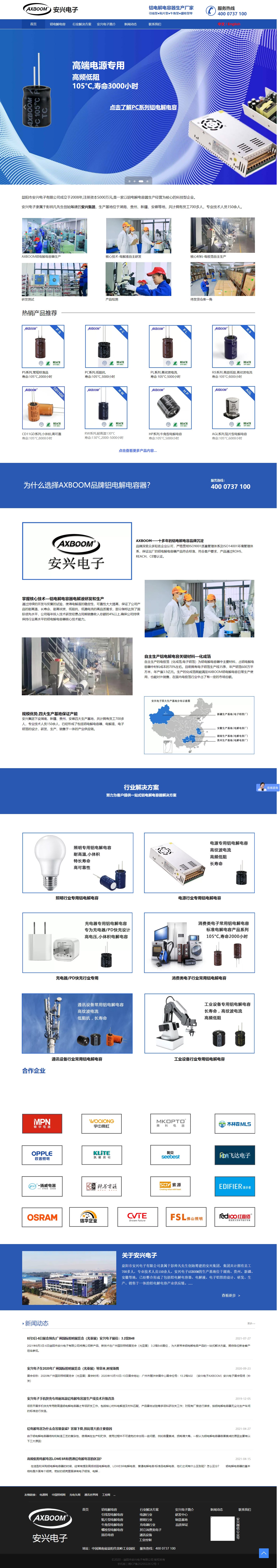 长沙网站制作案例