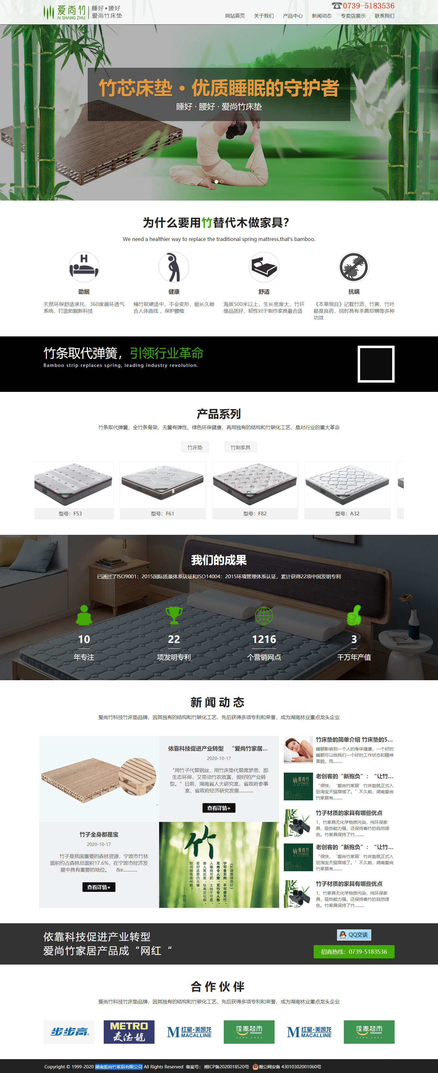 长沙网站制作案例