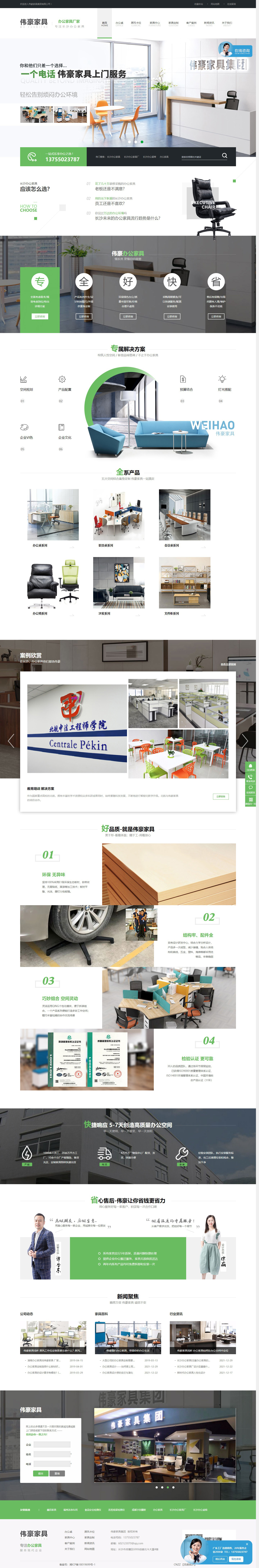 长沙网站制作案例