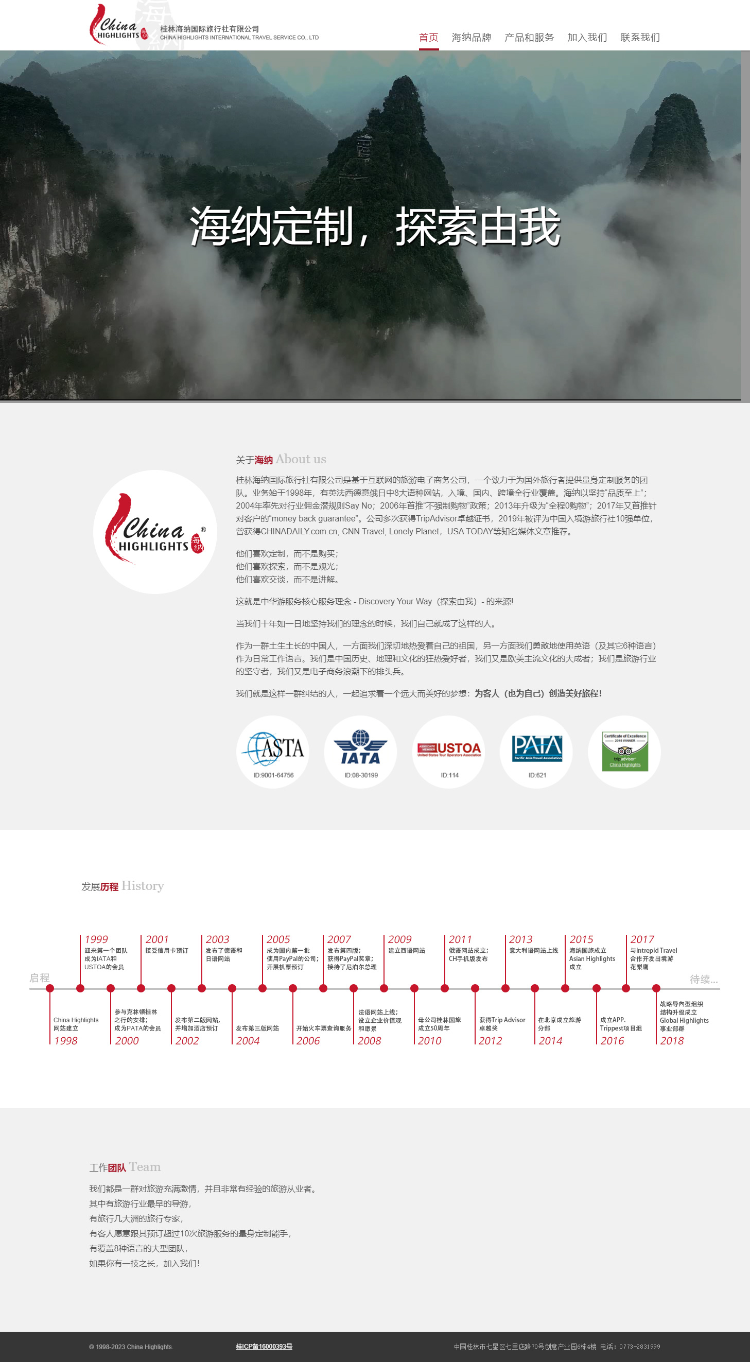 长沙网站制作案例