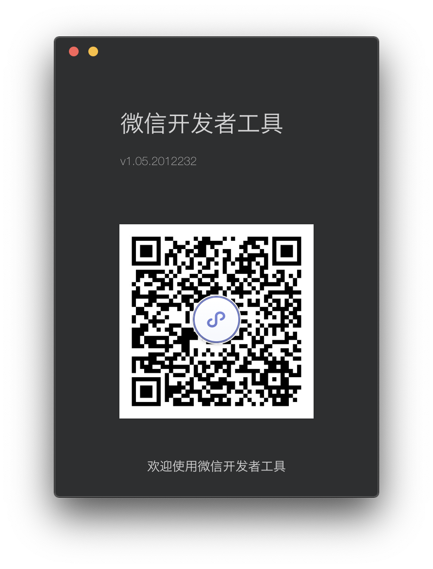 web开发工具登录二维码