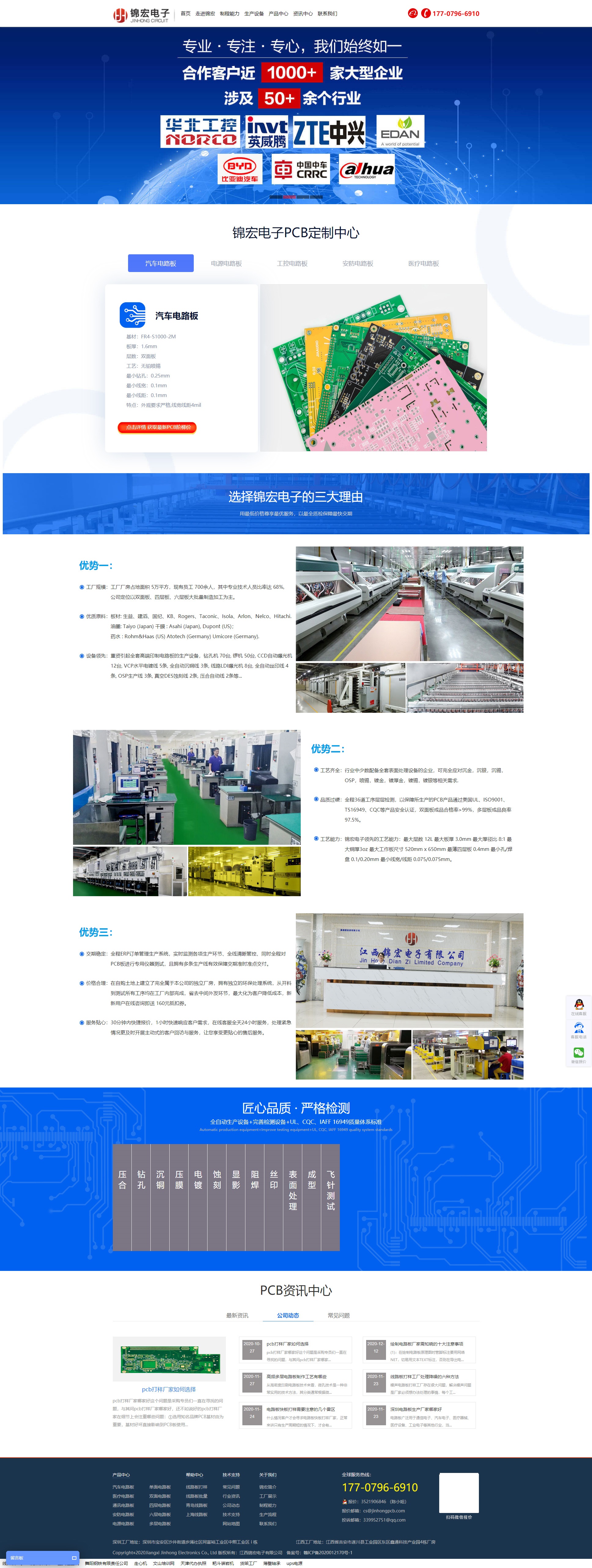 长沙网站制作案例