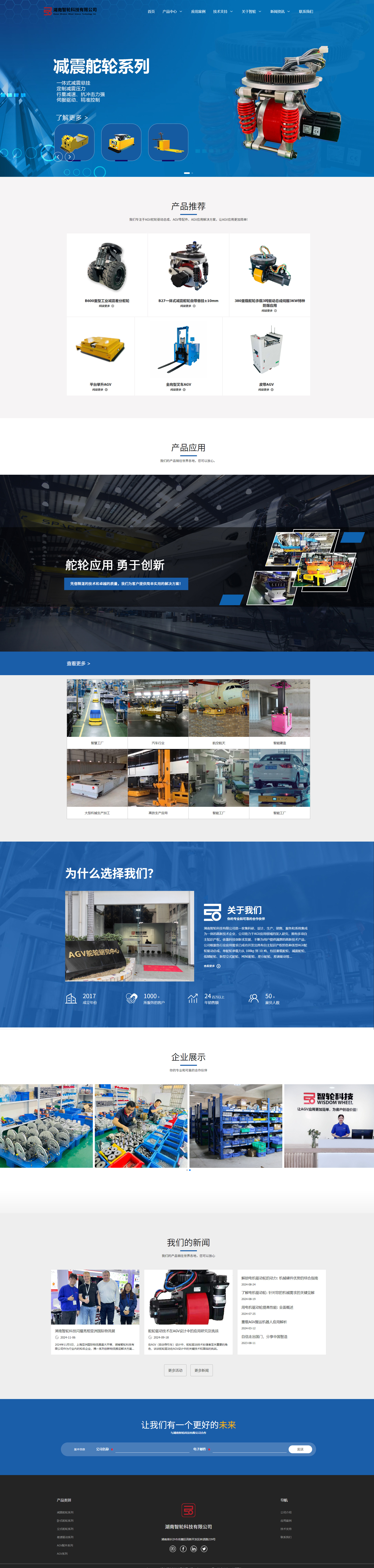 长沙网站制作案例