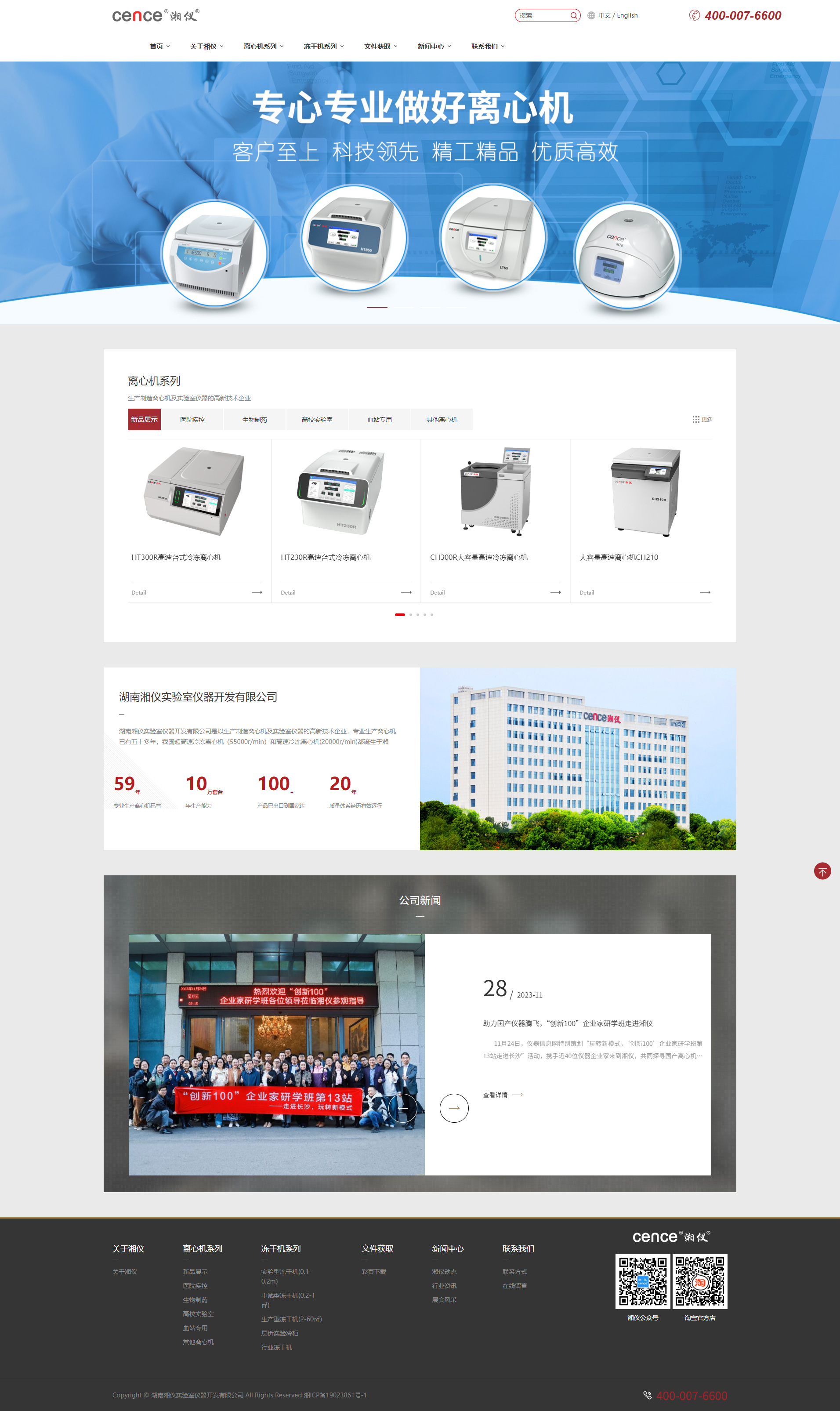 长沙网站制作案例