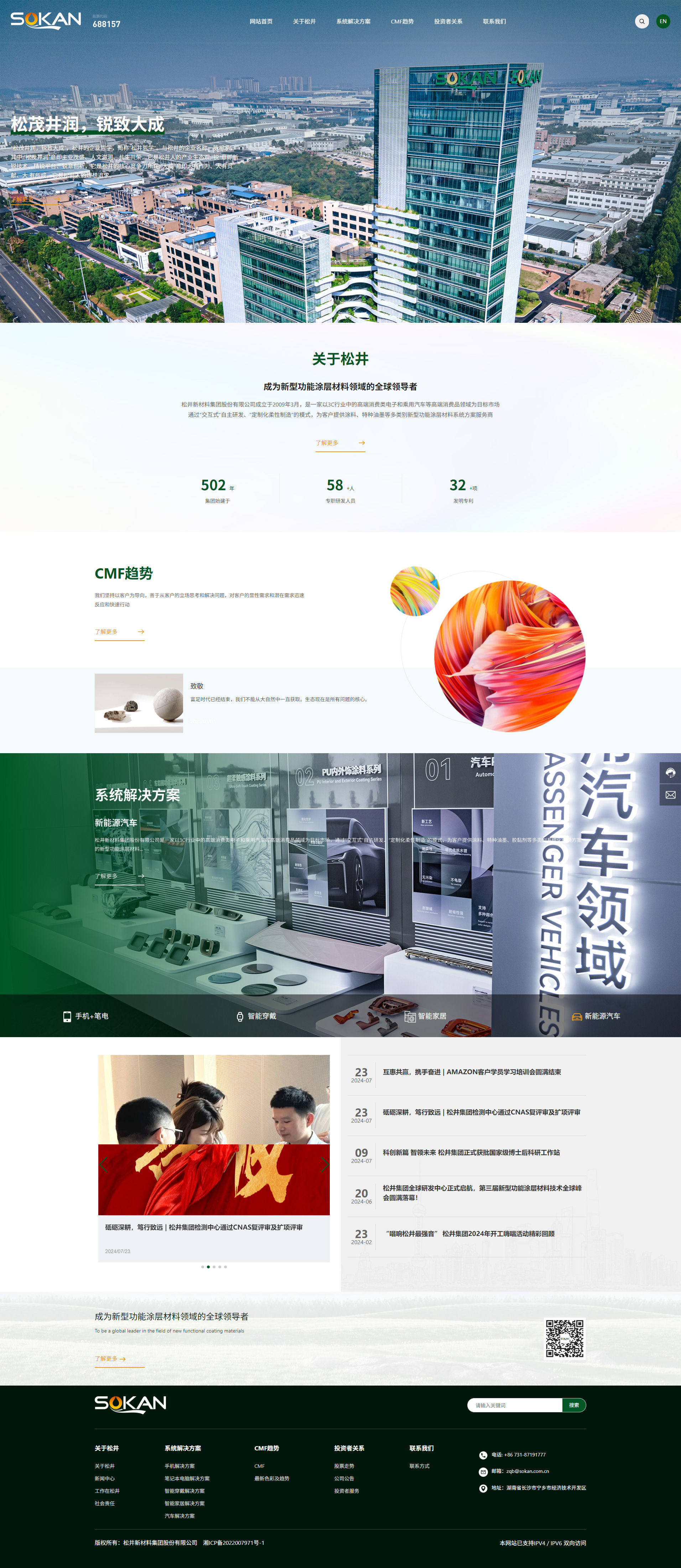 长沙网站制作案例