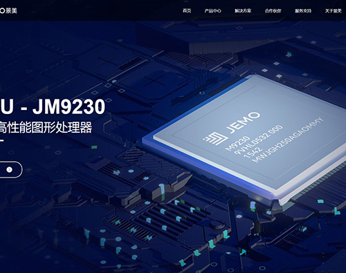 长沙景美集成电路设计有限公司