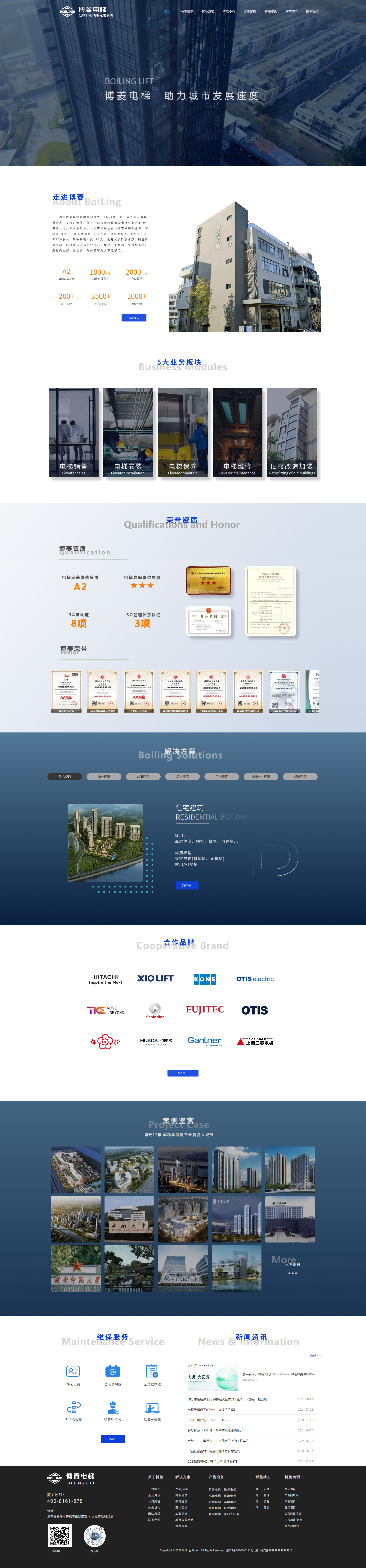长沙网站制作案例