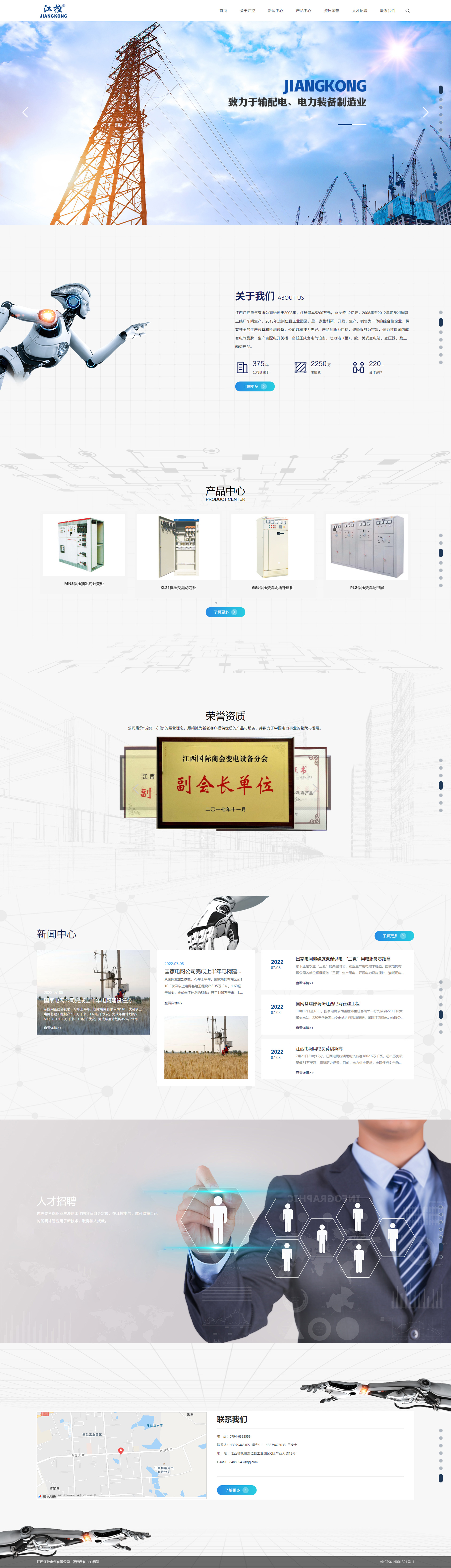 长沙网站制作案例
