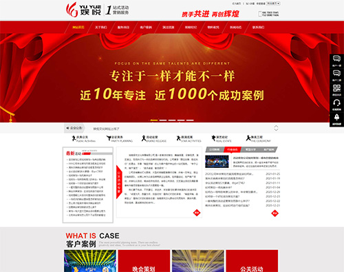 湖南娱悦文化传播有限公司