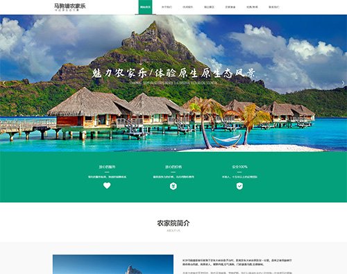 长沙马驹塘农家乐