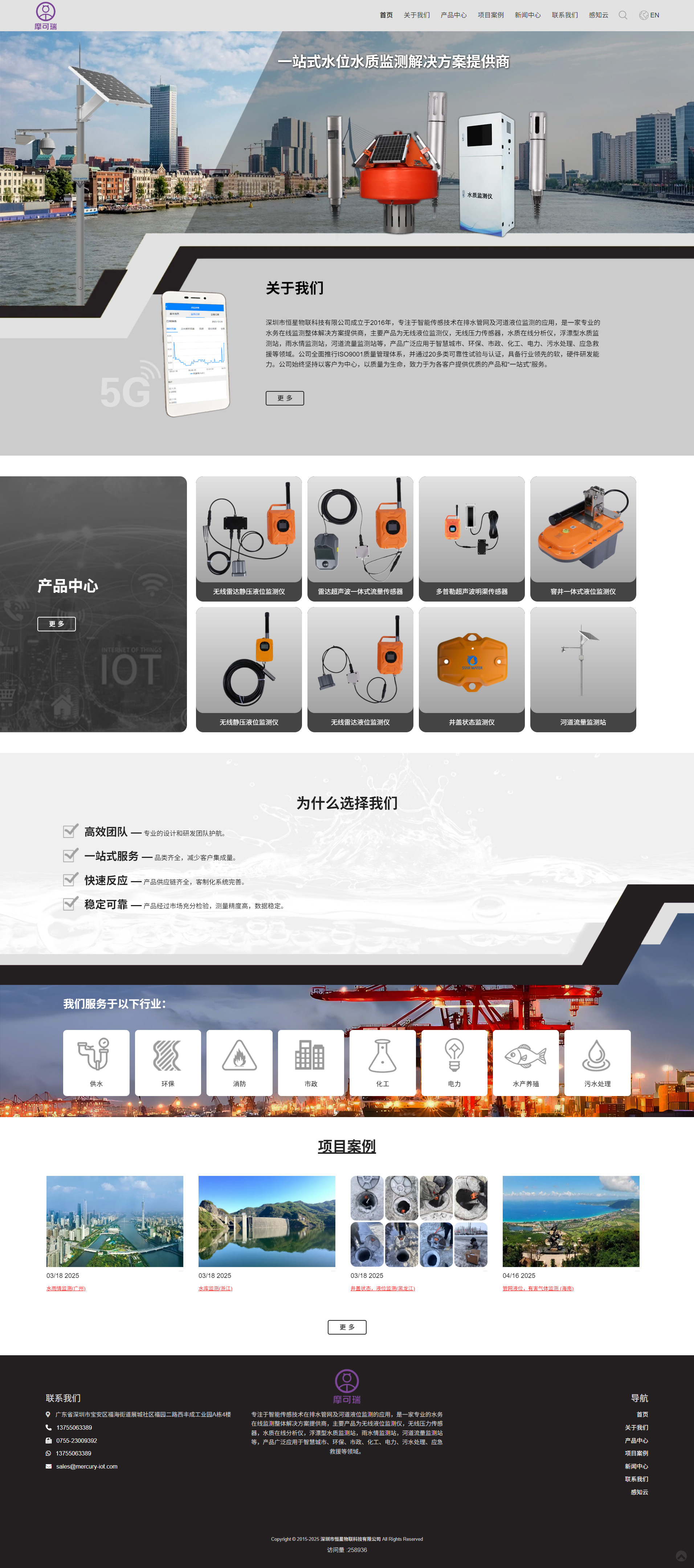 长沙网站制作案例