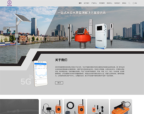 摩可瑞智能传感科技网站建设案例