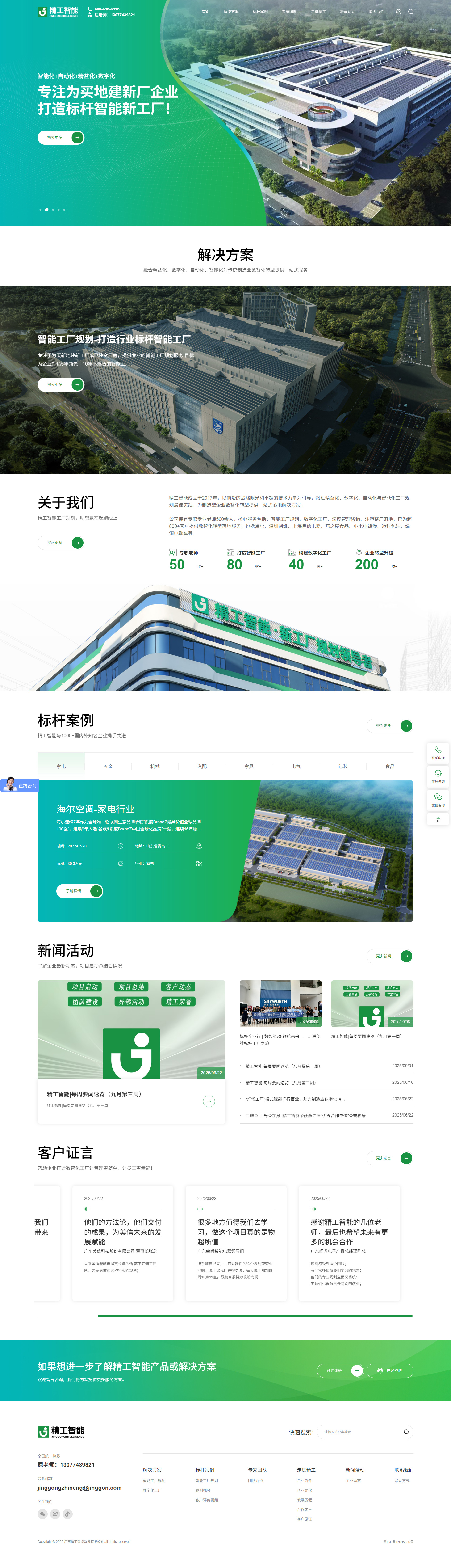 长沙网站制作案例