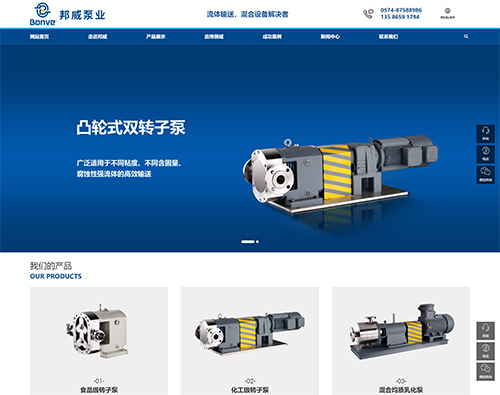 华泰邦威泵业网站建设案例