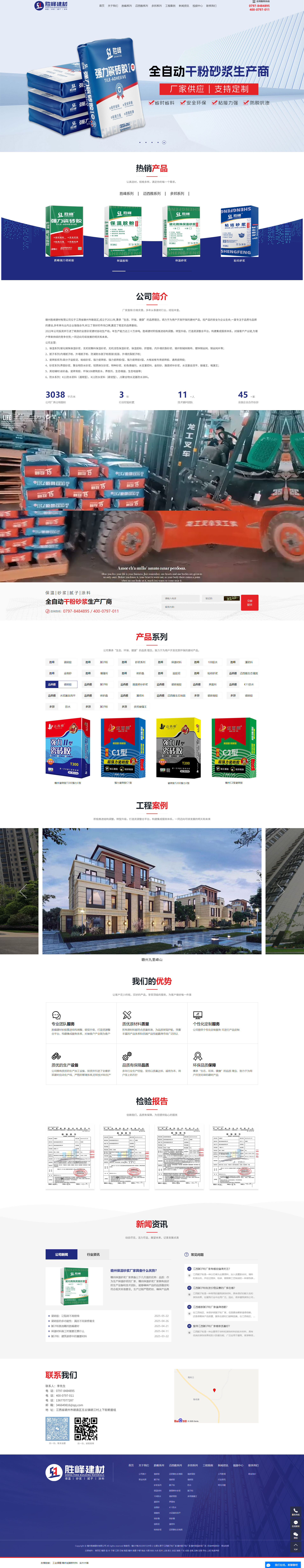 长沙网站制作案例