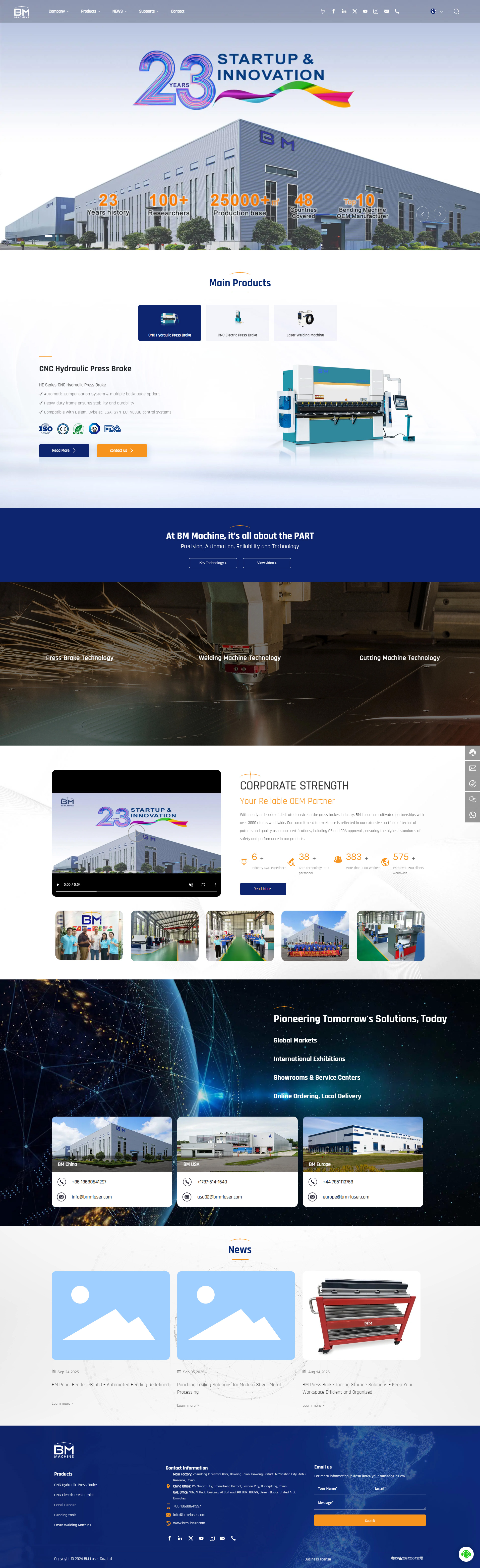 保玛激光科技外贸网站建设