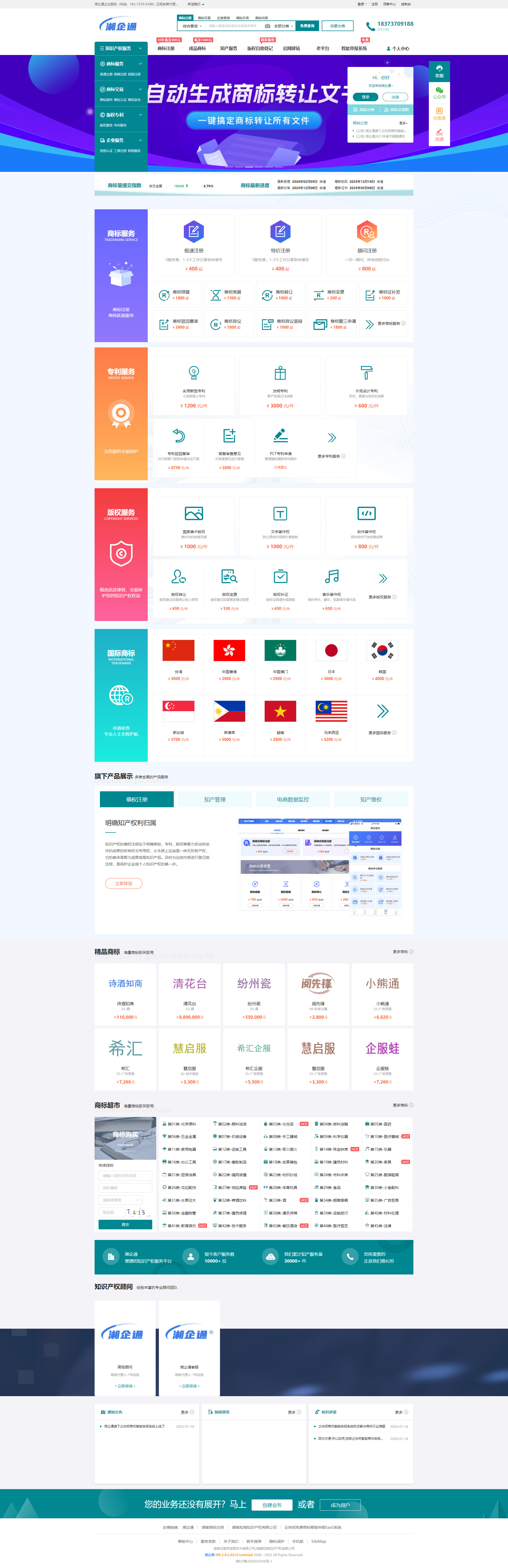 湖南迈客思信息技术有限公司