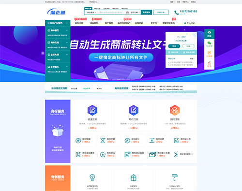 湖南迈客思信息技术有限公司截图