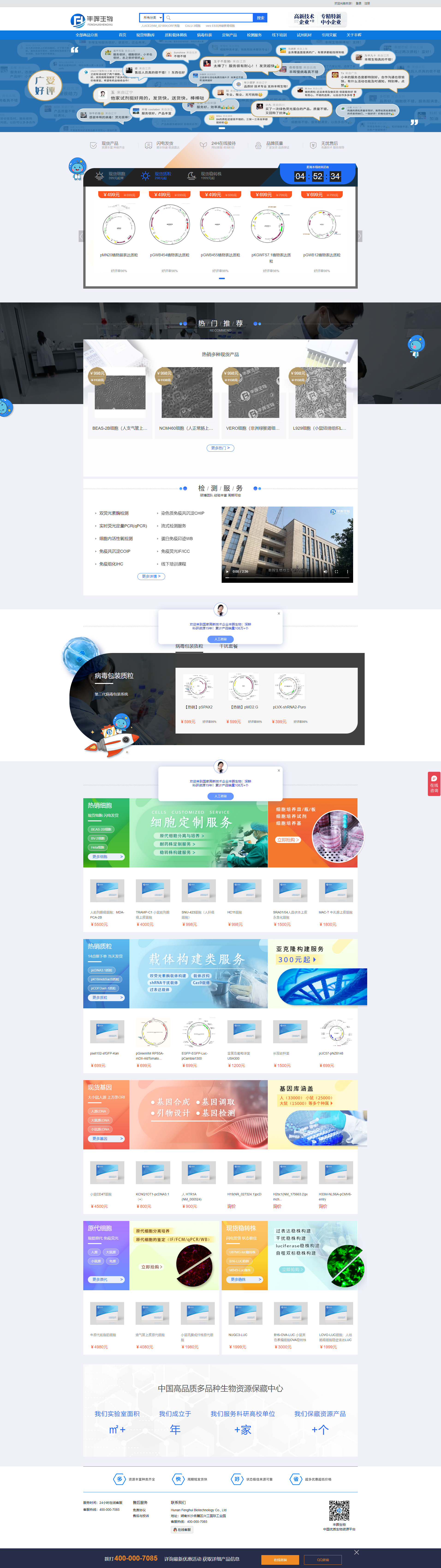 湖南丰晖生物科技有限公司