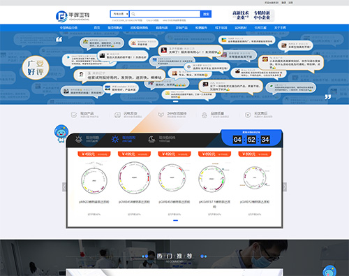 湖南丰晖生物科技有限公司截图