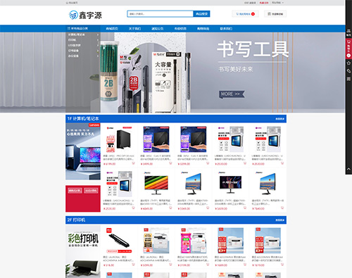 长沙鑫宇源科技有限公司截图