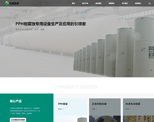 湖南长宜环境科技有限公司