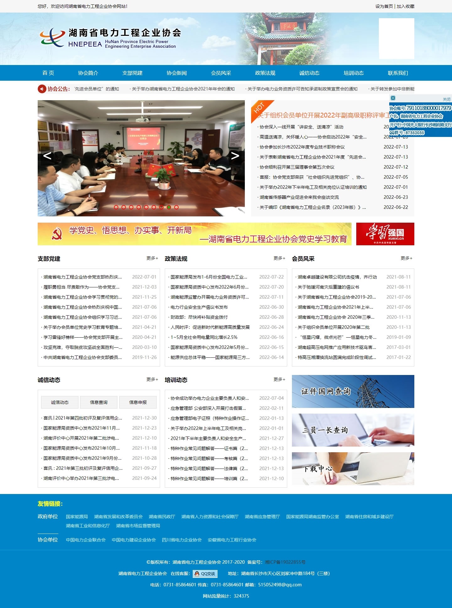 长沙网站制作案例