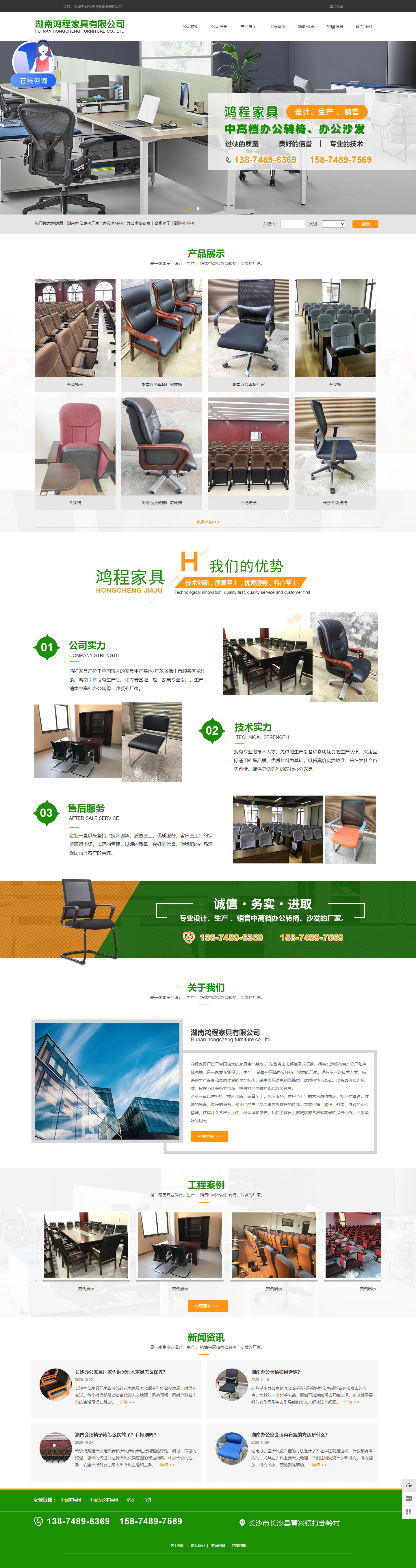 长沙网站制作案例