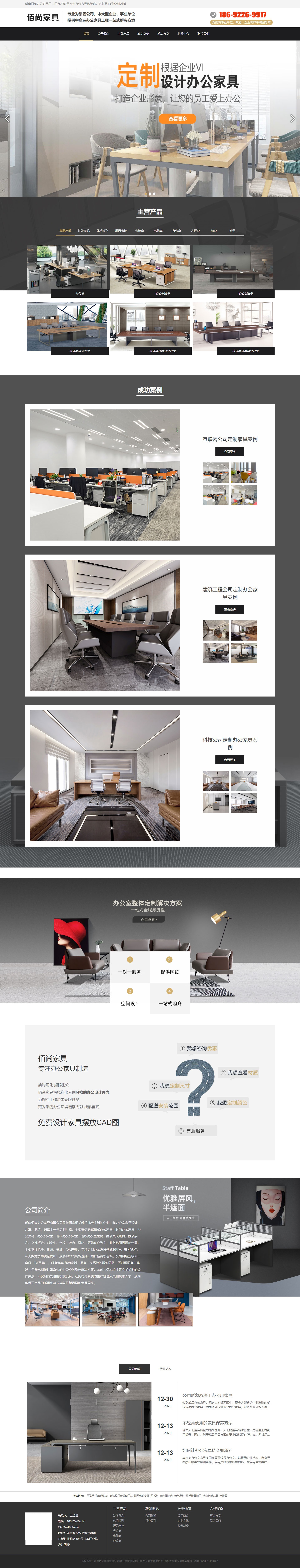 长沙网站制作案例