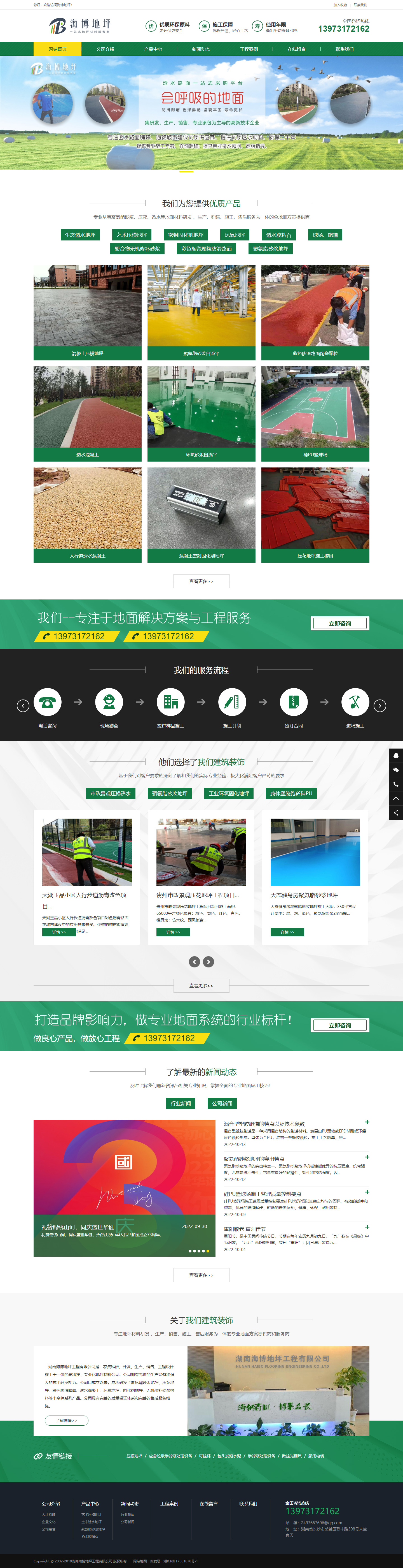 长沙网站制作案例