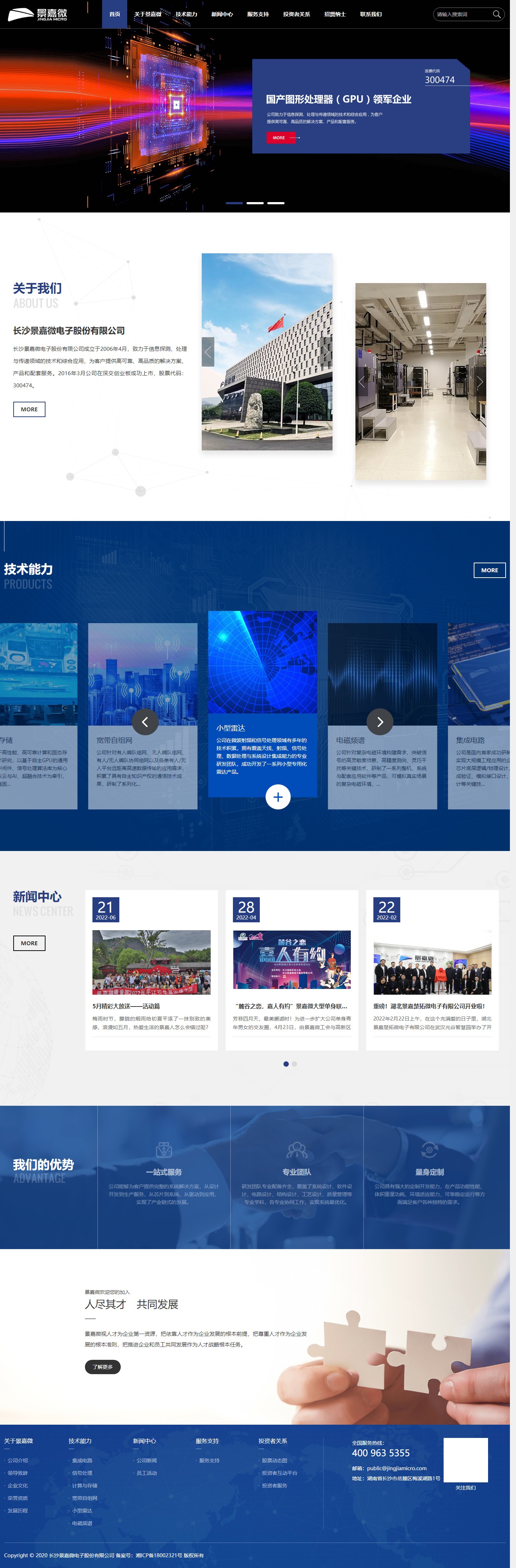 长沙网站制作案例