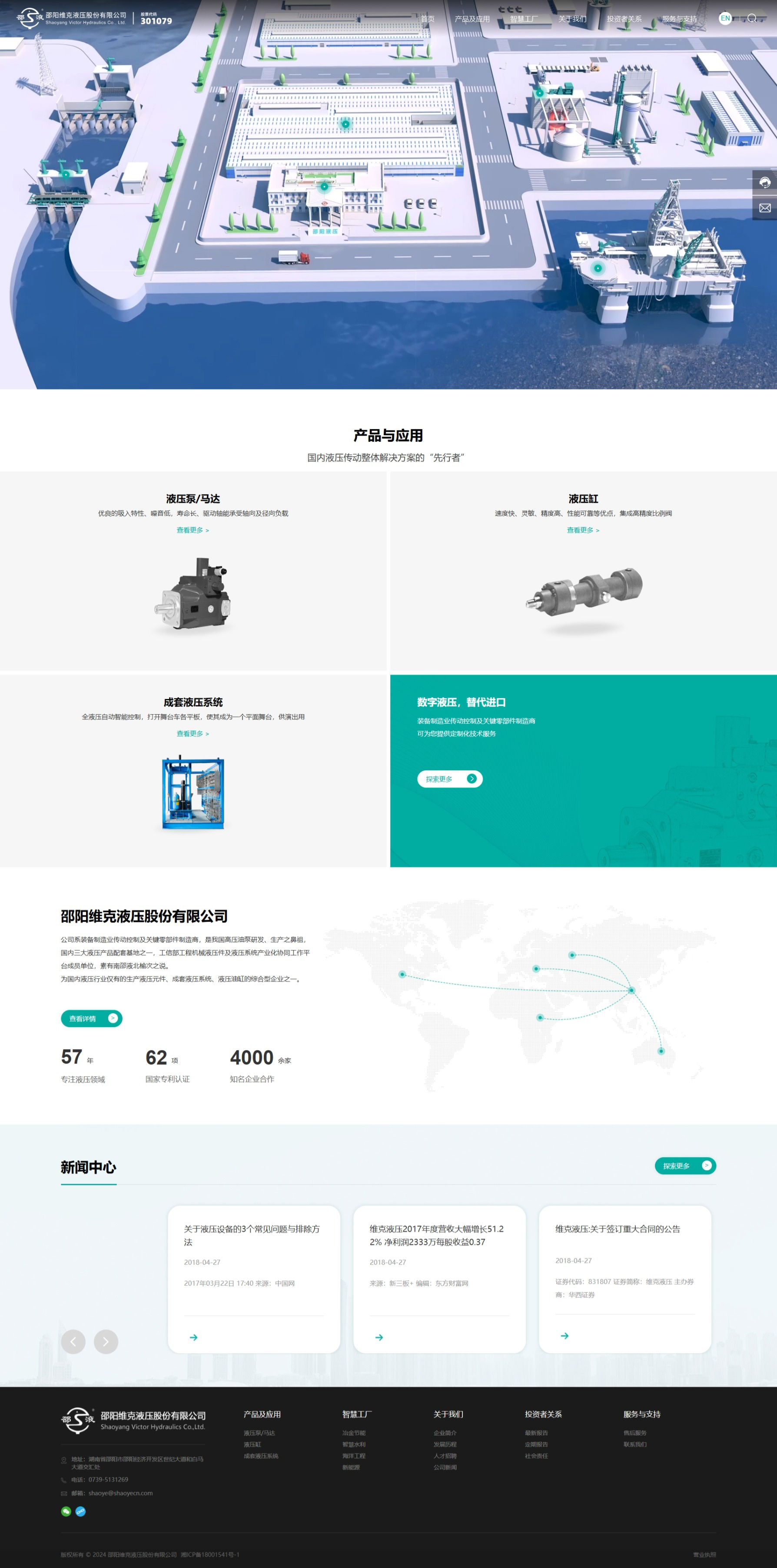 长沙网站制作案例