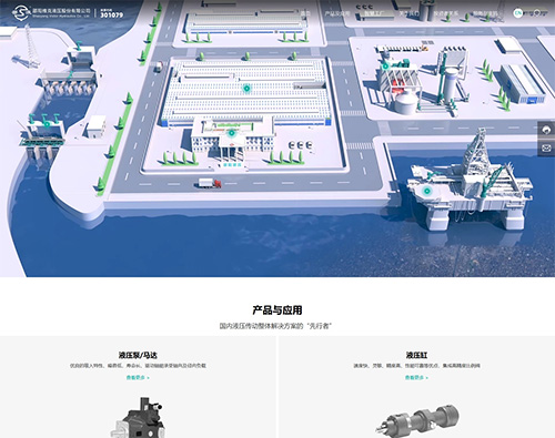 维克液压股份网站建设案例