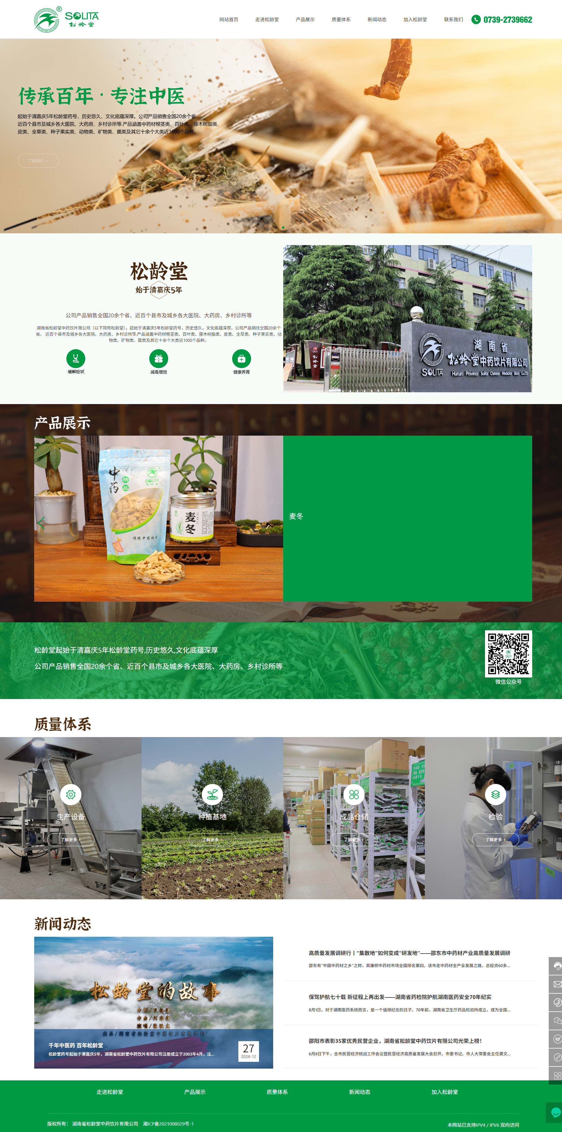 长沙网站制作案例