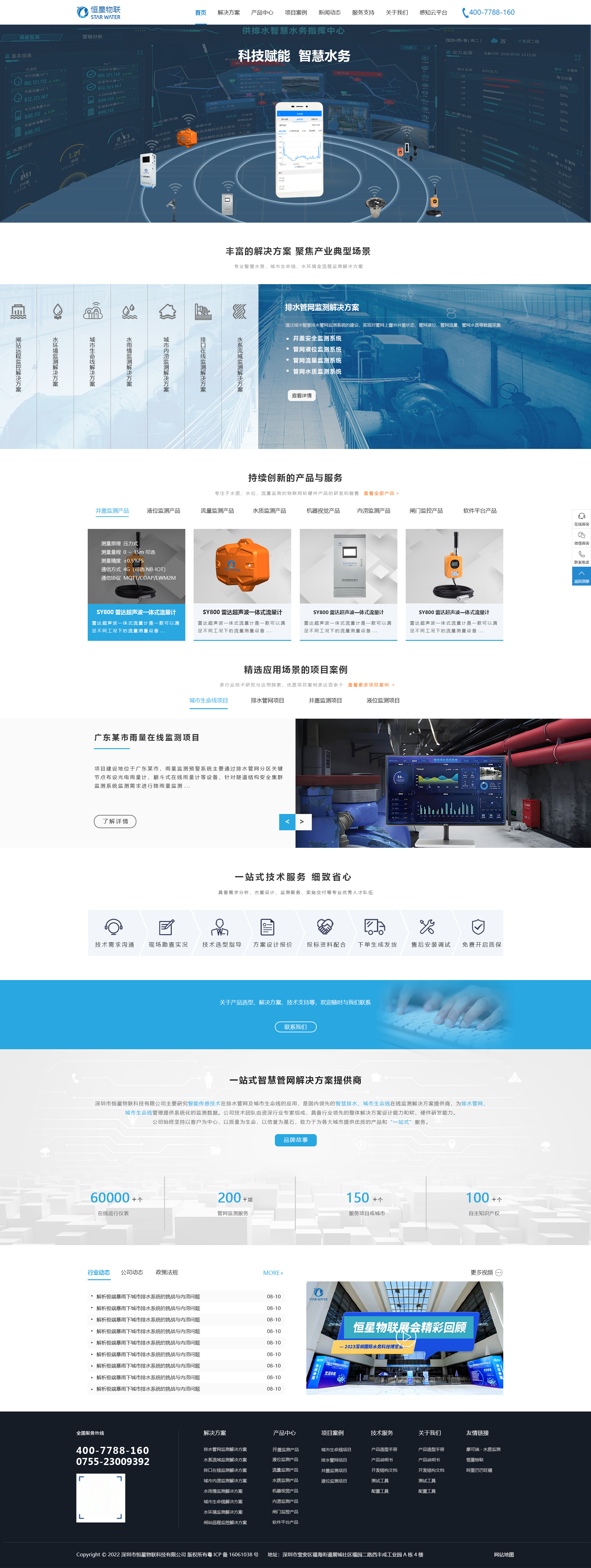 长沙网站制作案例
