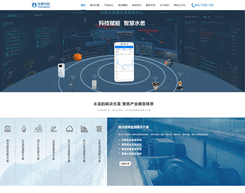 深圳市恒星物联科技有限公司