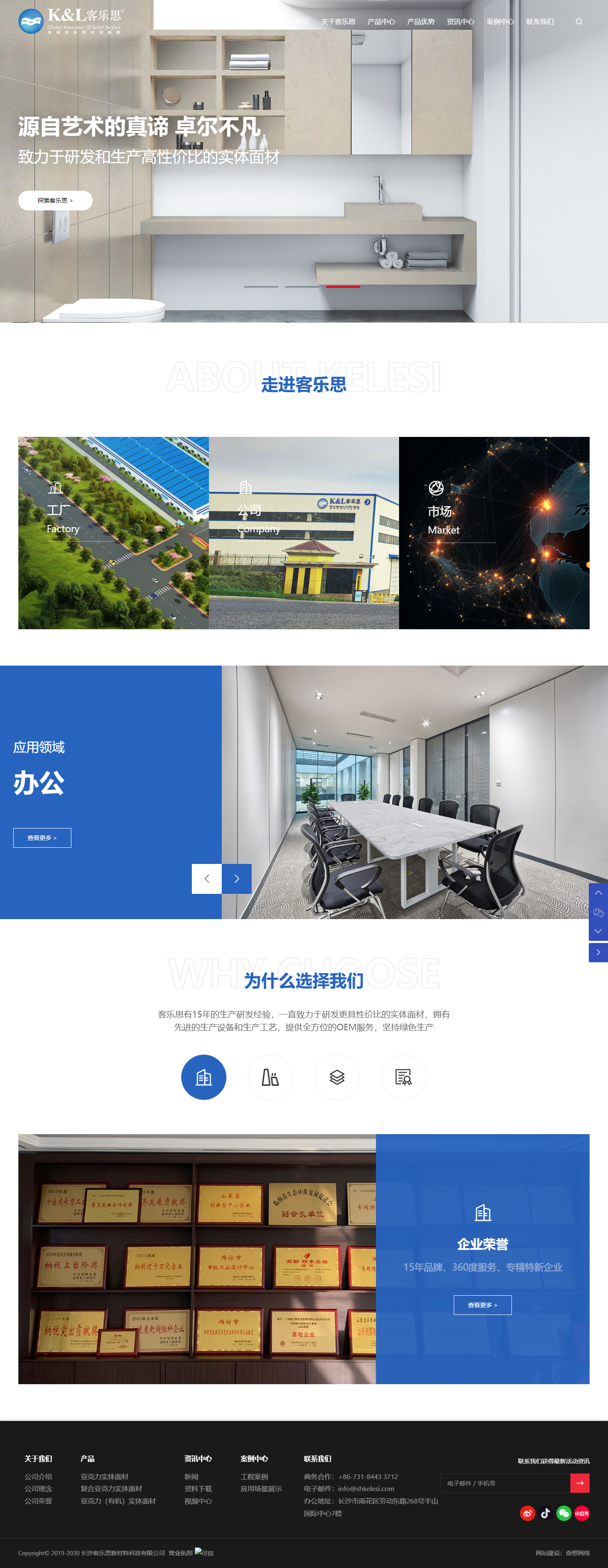 长沙网站制作案例