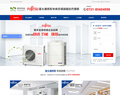湖南省世友实业发展有限公司