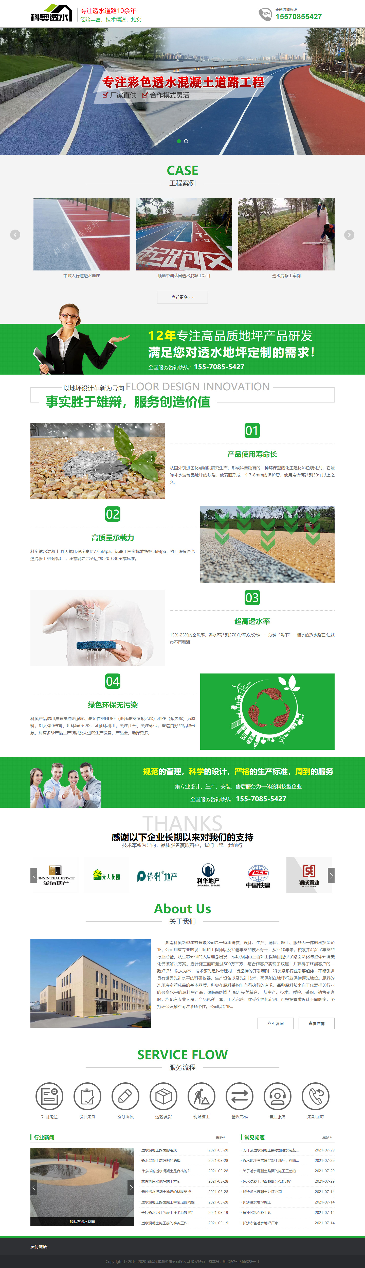 长沙网站制作案例