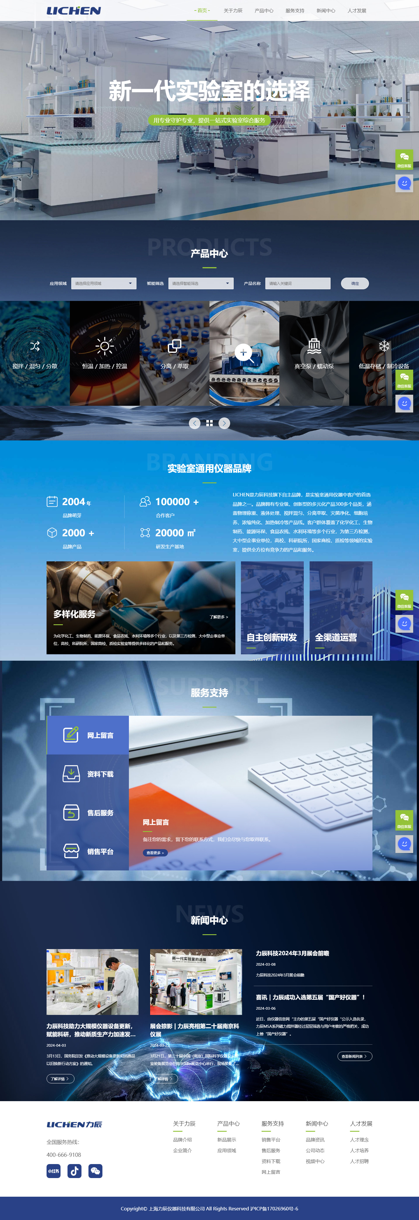 长沙网站制作案例