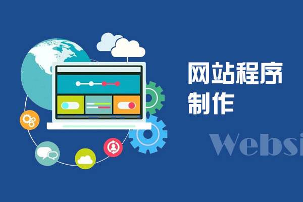 长沙网站制作注意事项